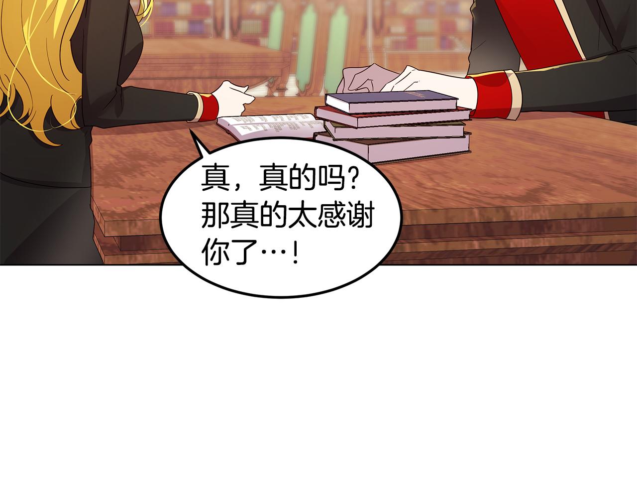 《取消这个愿望》第18话 误会加深 第43页