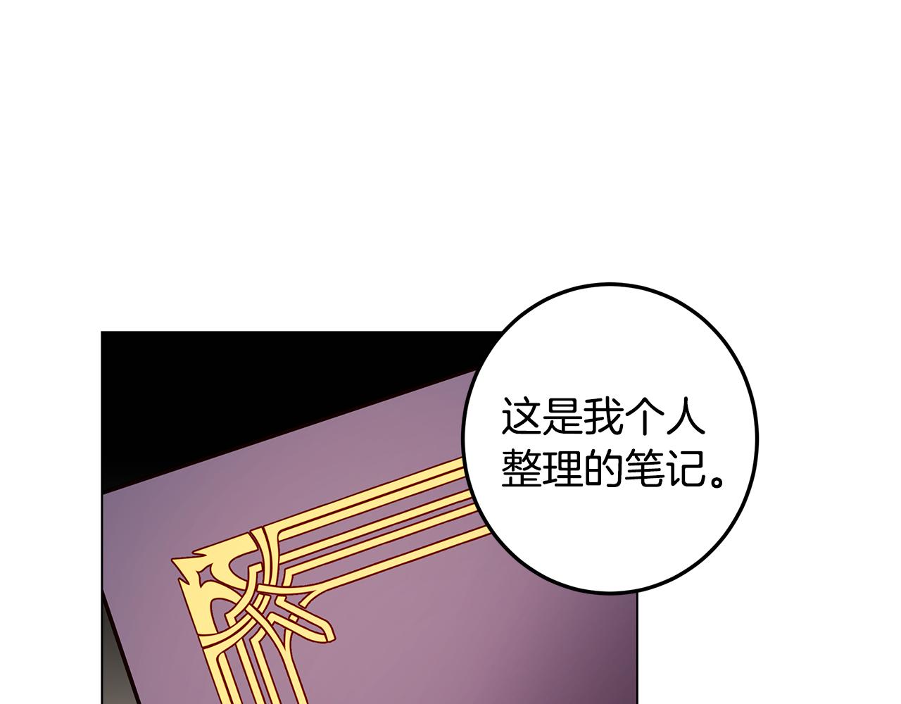 《取消这个愿望》第18话 误会加深 第44页
