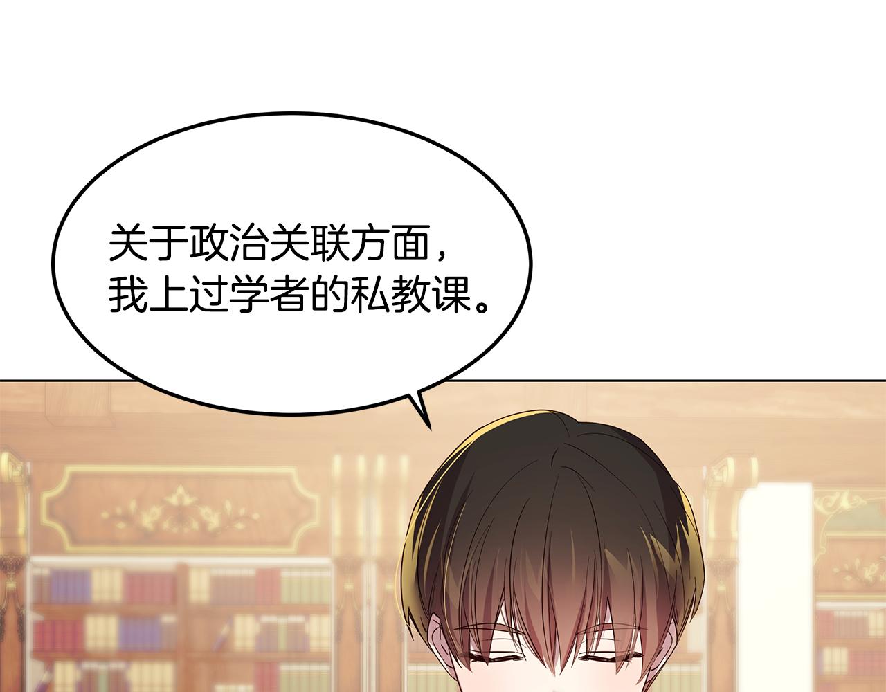 《取消这个愿望》第18话 误会加深 第46页