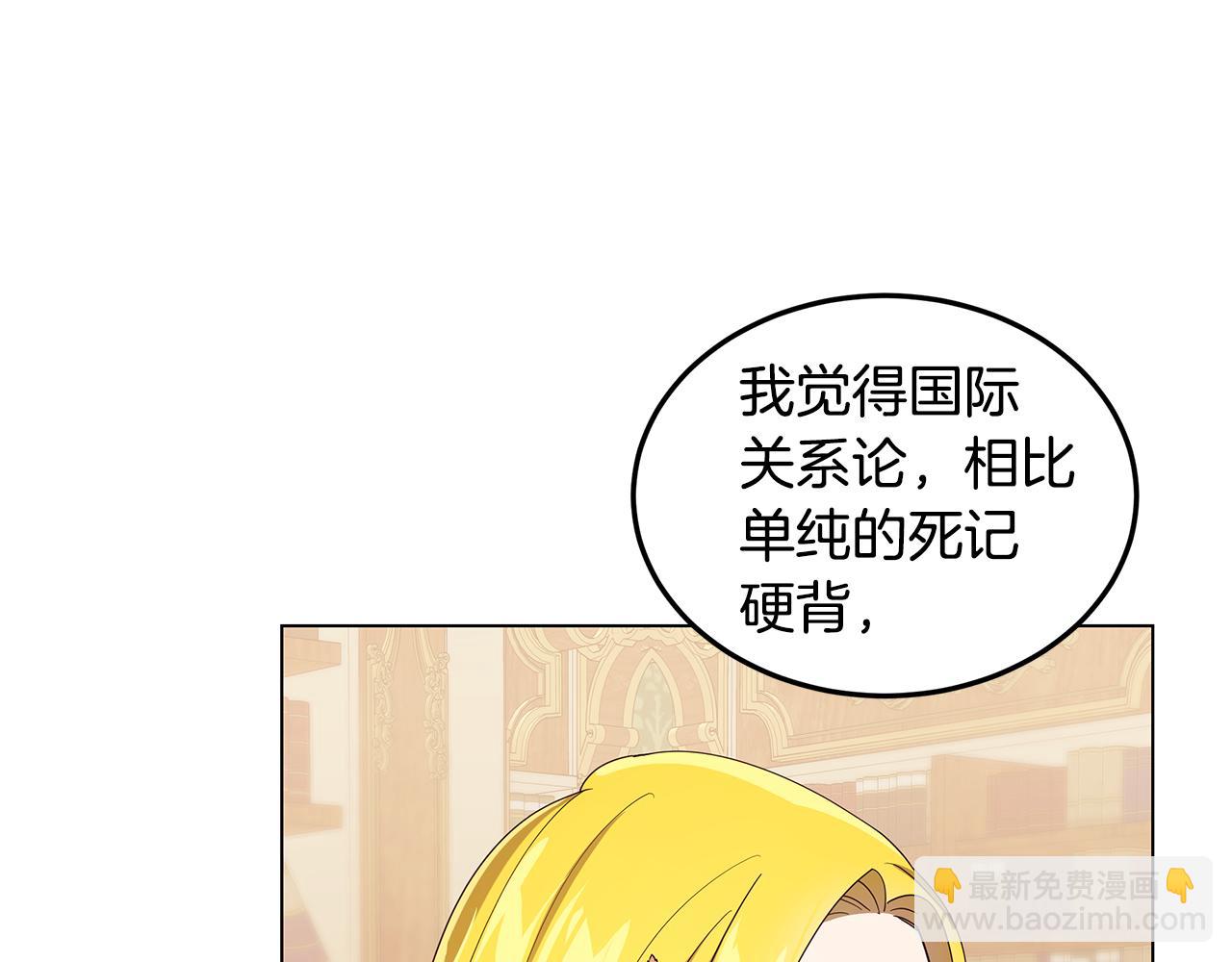 《取消这个愿望》第18话 误会加深 第48页