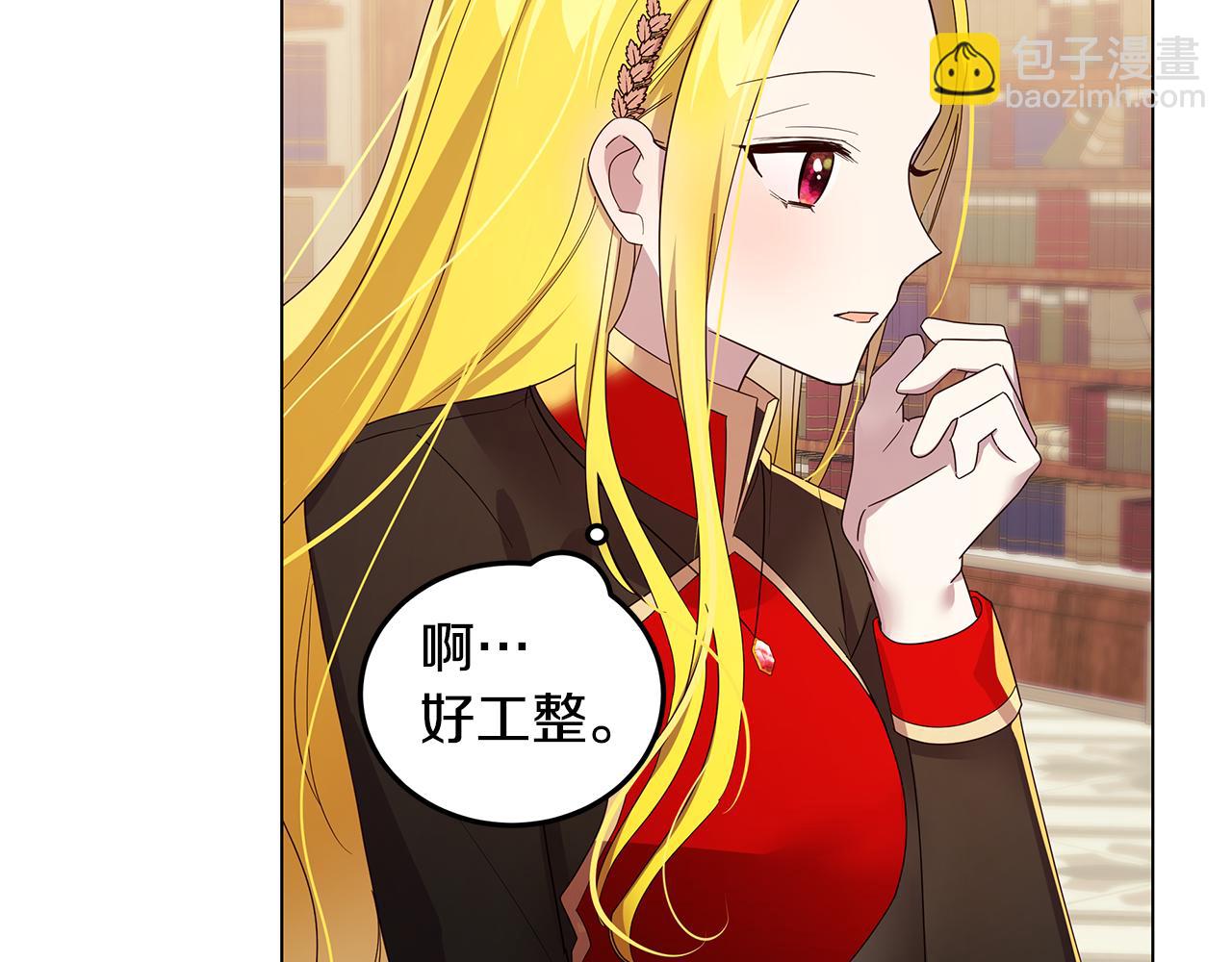 《取消这个愿望》第18话 误会加深 第49页