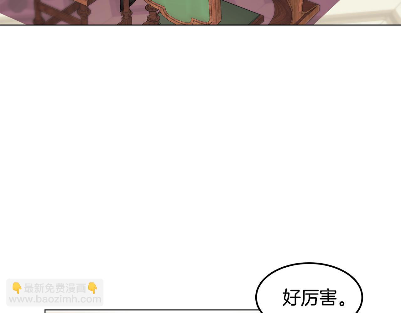 《取消这个愿望》第18话 误会加深 第6页