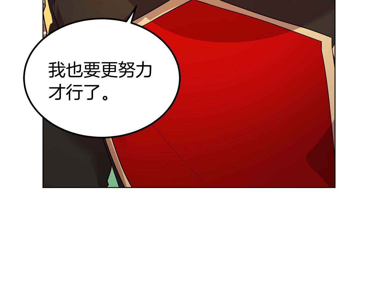 《取消这个愿望》第18话 误会加深 第8页