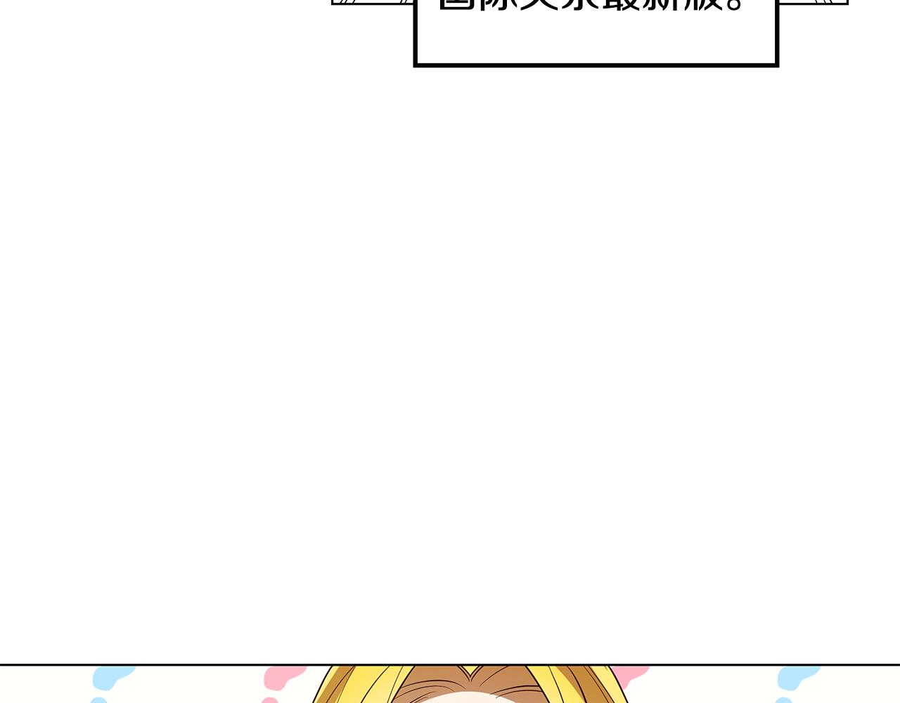 《取消这个愿望》第17话 学霸难当 第10页