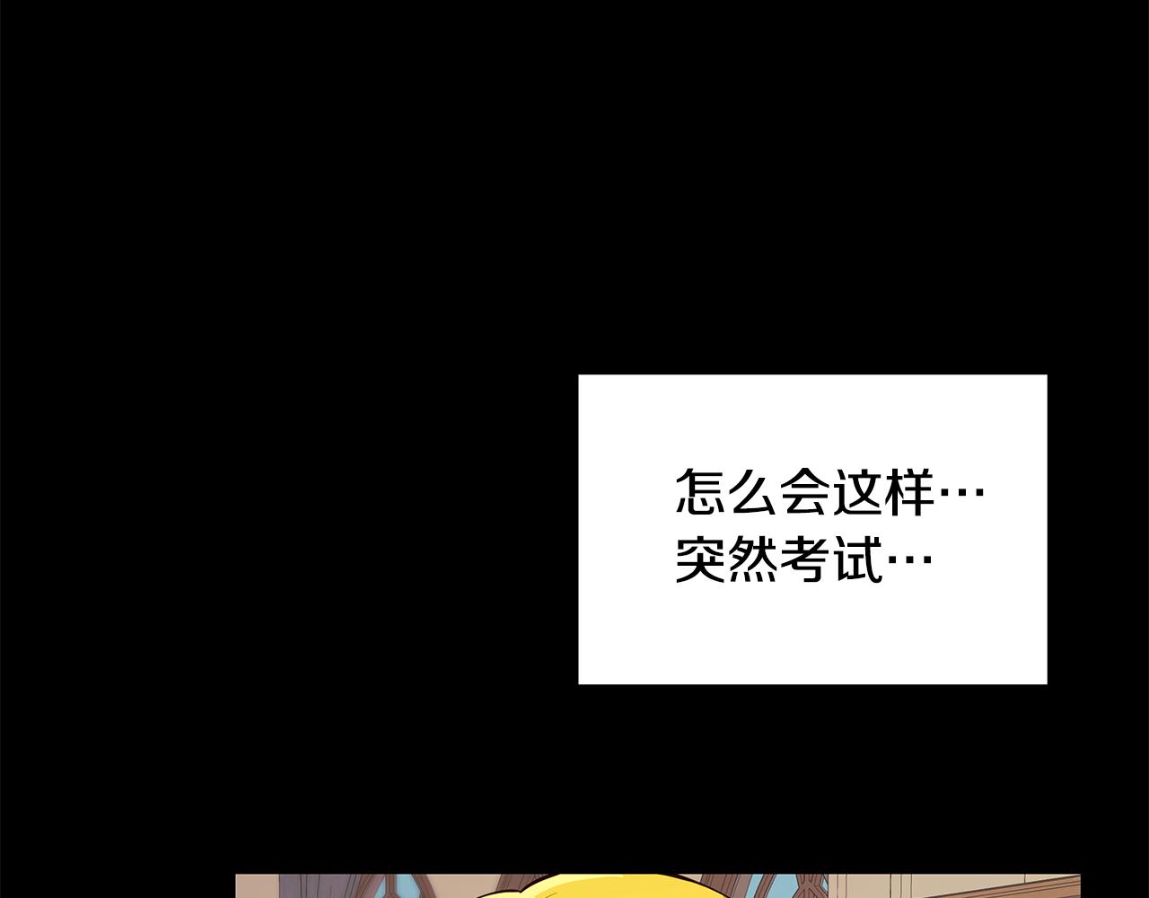 《取消这个愿望》第17话 学霸难当 第15页