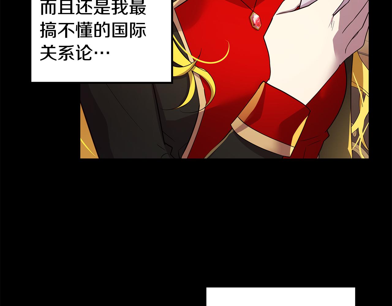 《取消这个愿望》第17话 学霸难当 第17页