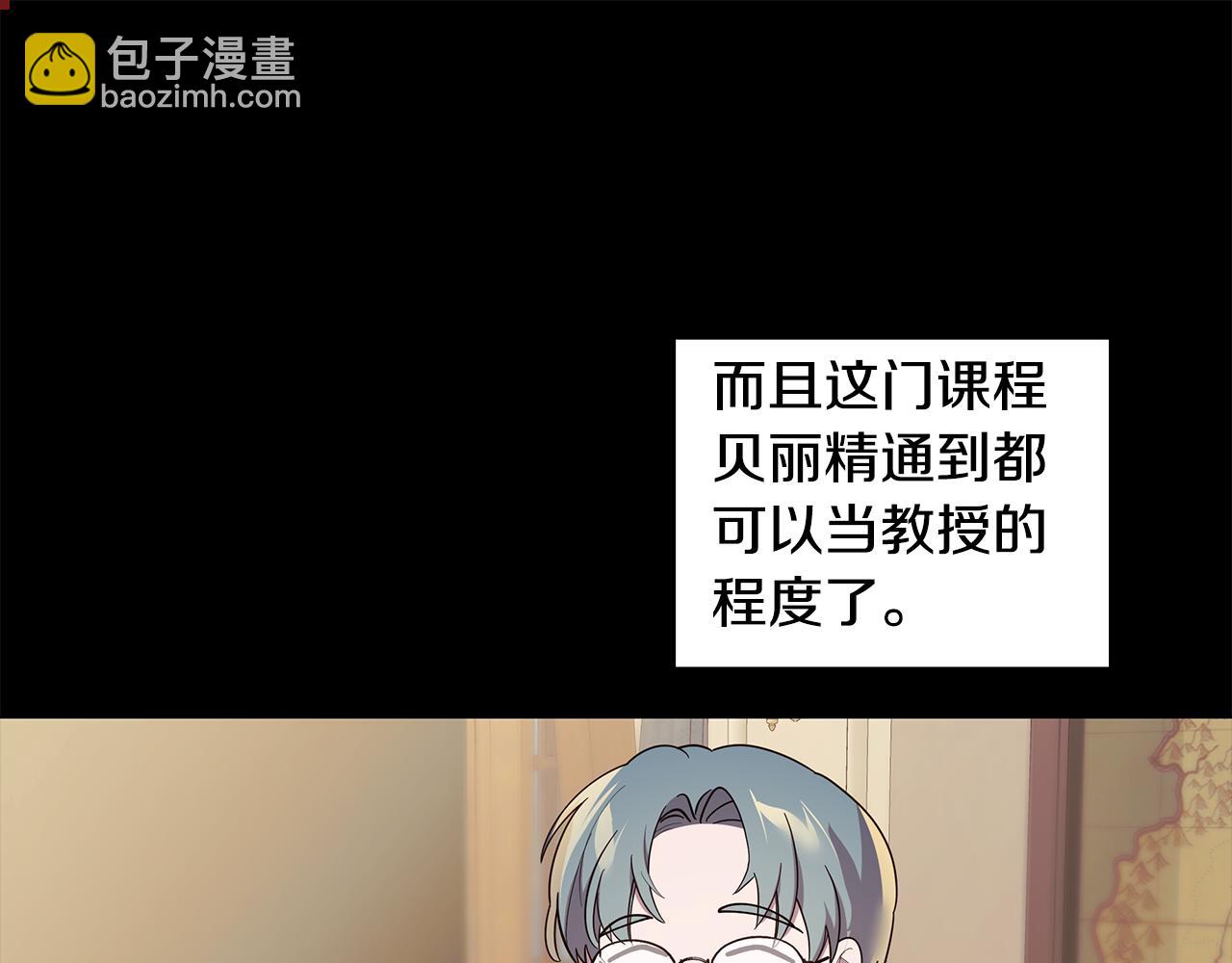 《取消这个愿望》第17话 学霸难当 第20页