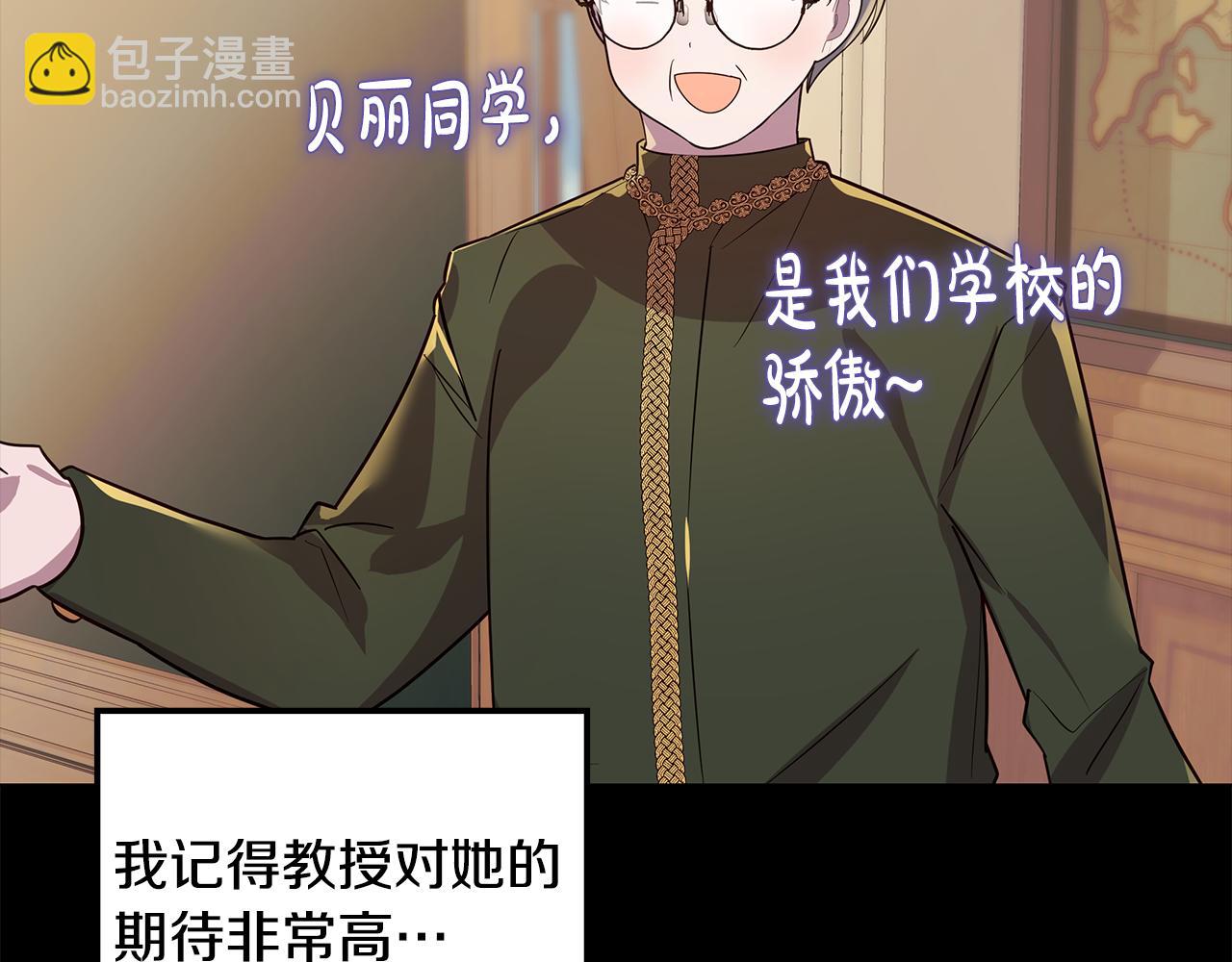 《取消这个愿望》第17话 学霸难当 第21页