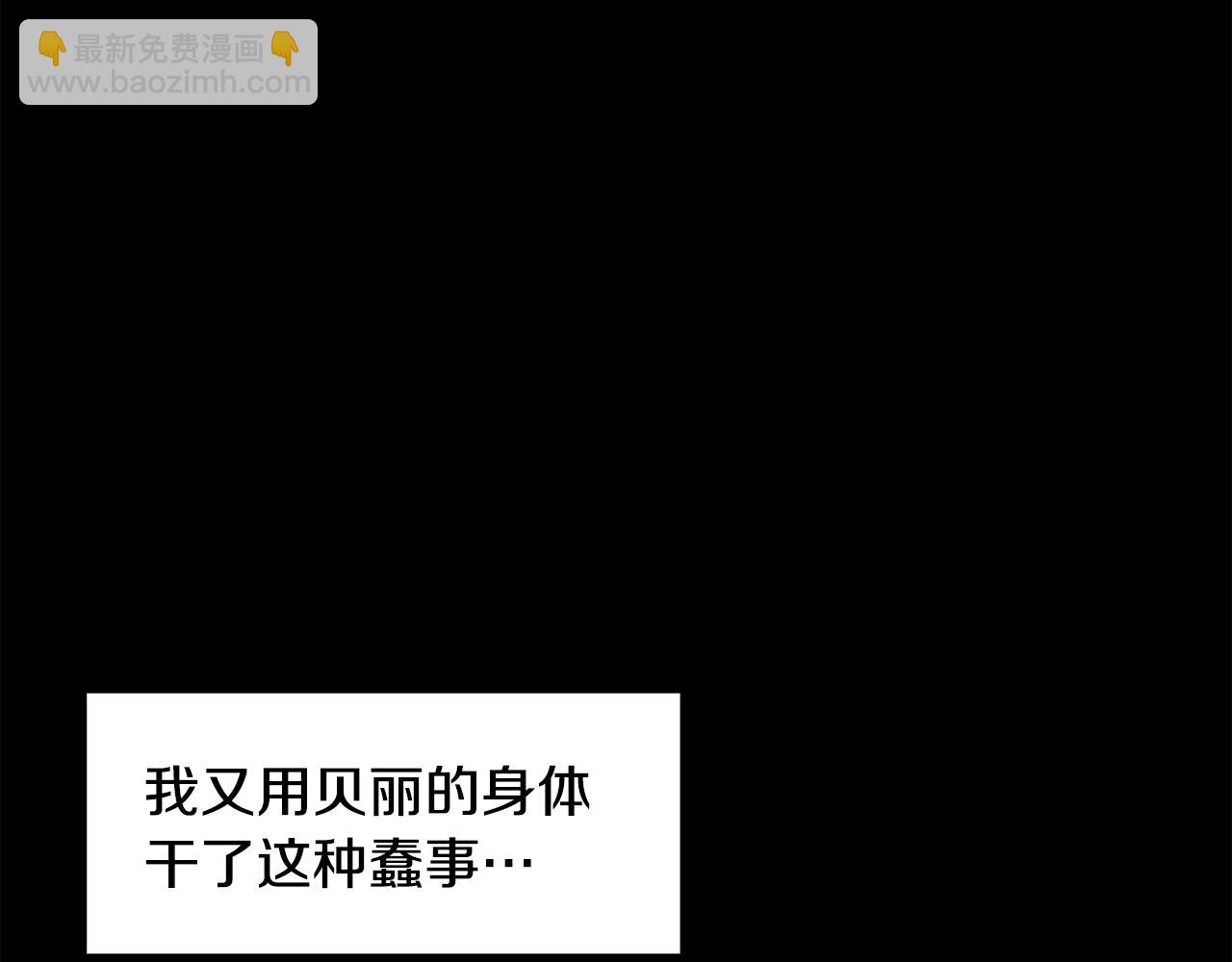 《取消这个愿望》第17话 学霸难当 第26页