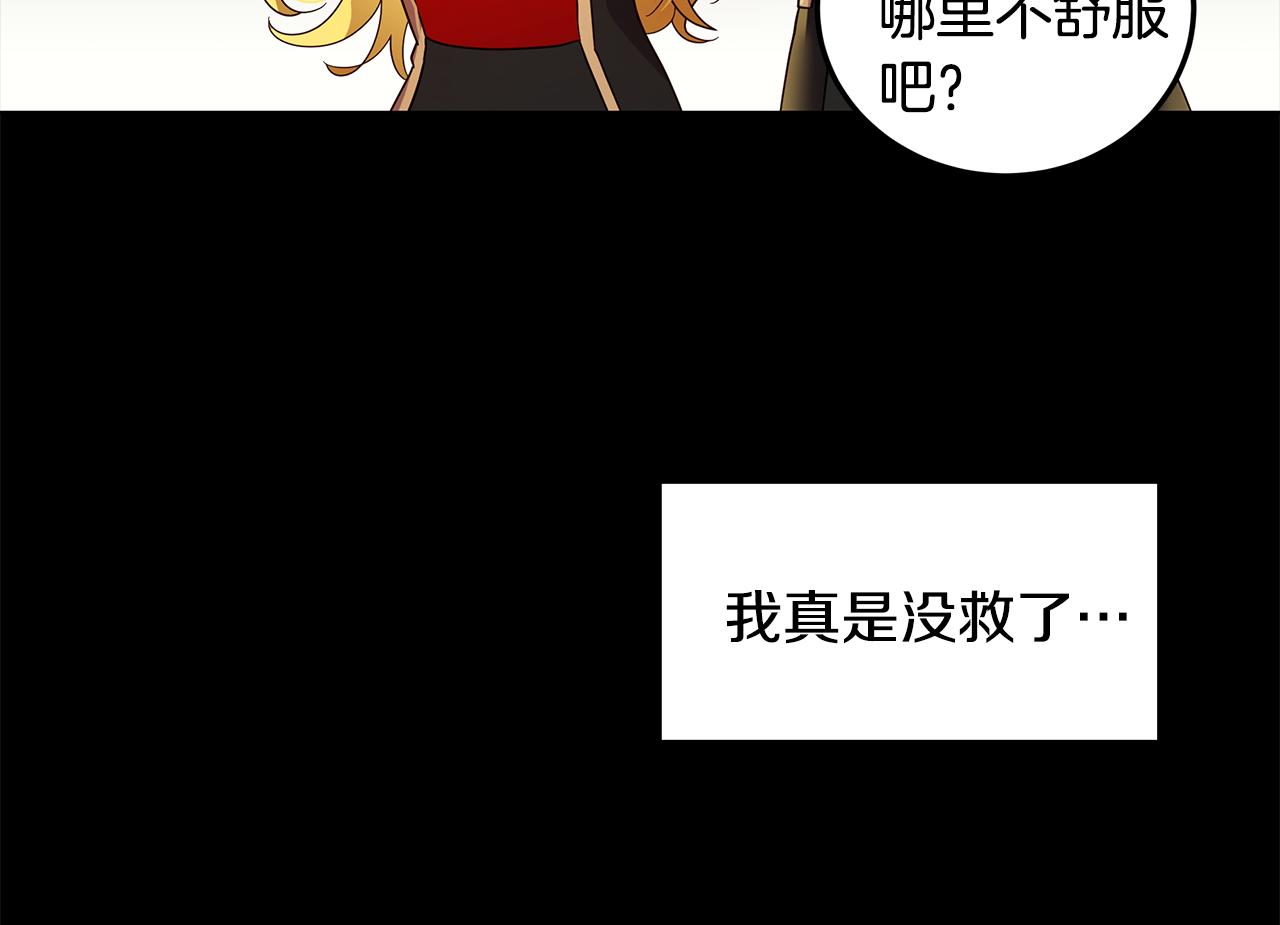《取消这个愿望》第17话 学霸难当 第28页