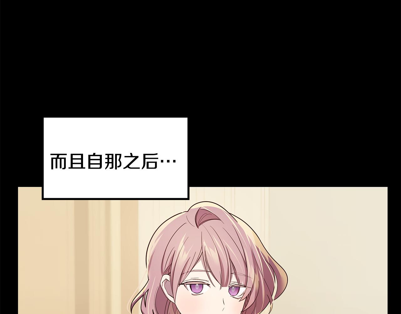 《取消这个愿望》第17话 学霸难当 第29页