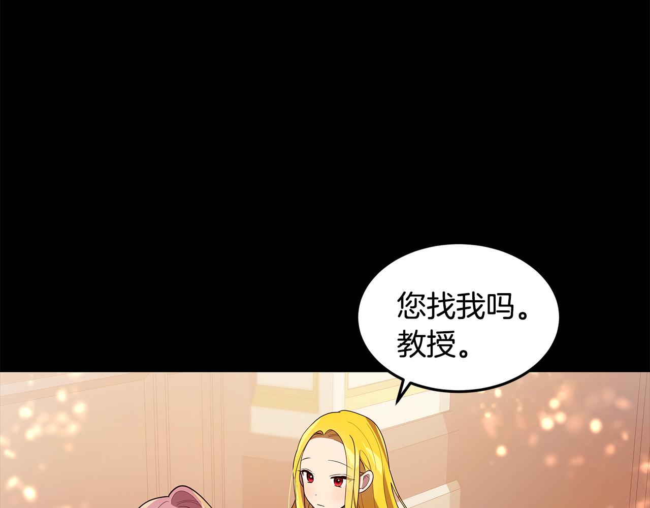 《取消这个愿望》第17话 学霸难当 第32页