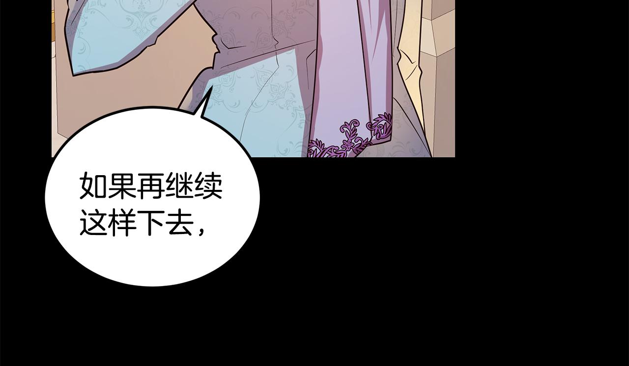 《取消这个愿望》第17话 学霸难当 第36页