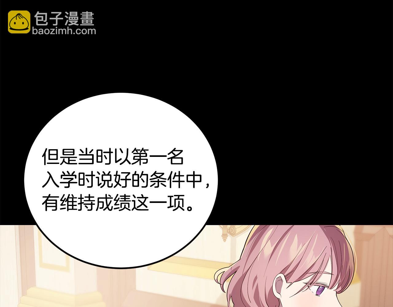 《取消这个愿望》第17话 学霸难当 第42页