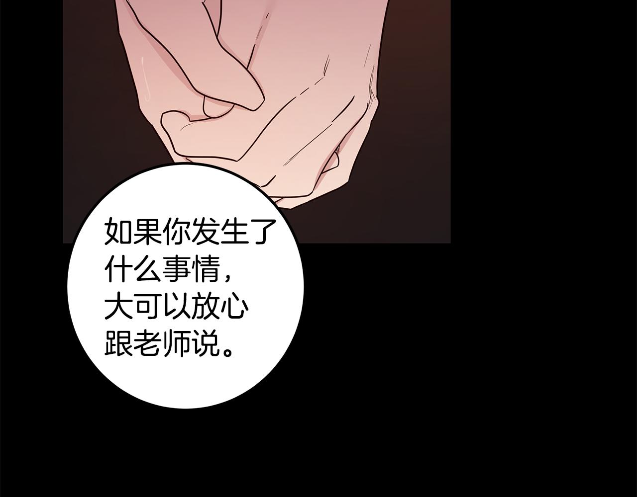 《取消这个愿望》第17话 学霸难当 第45页