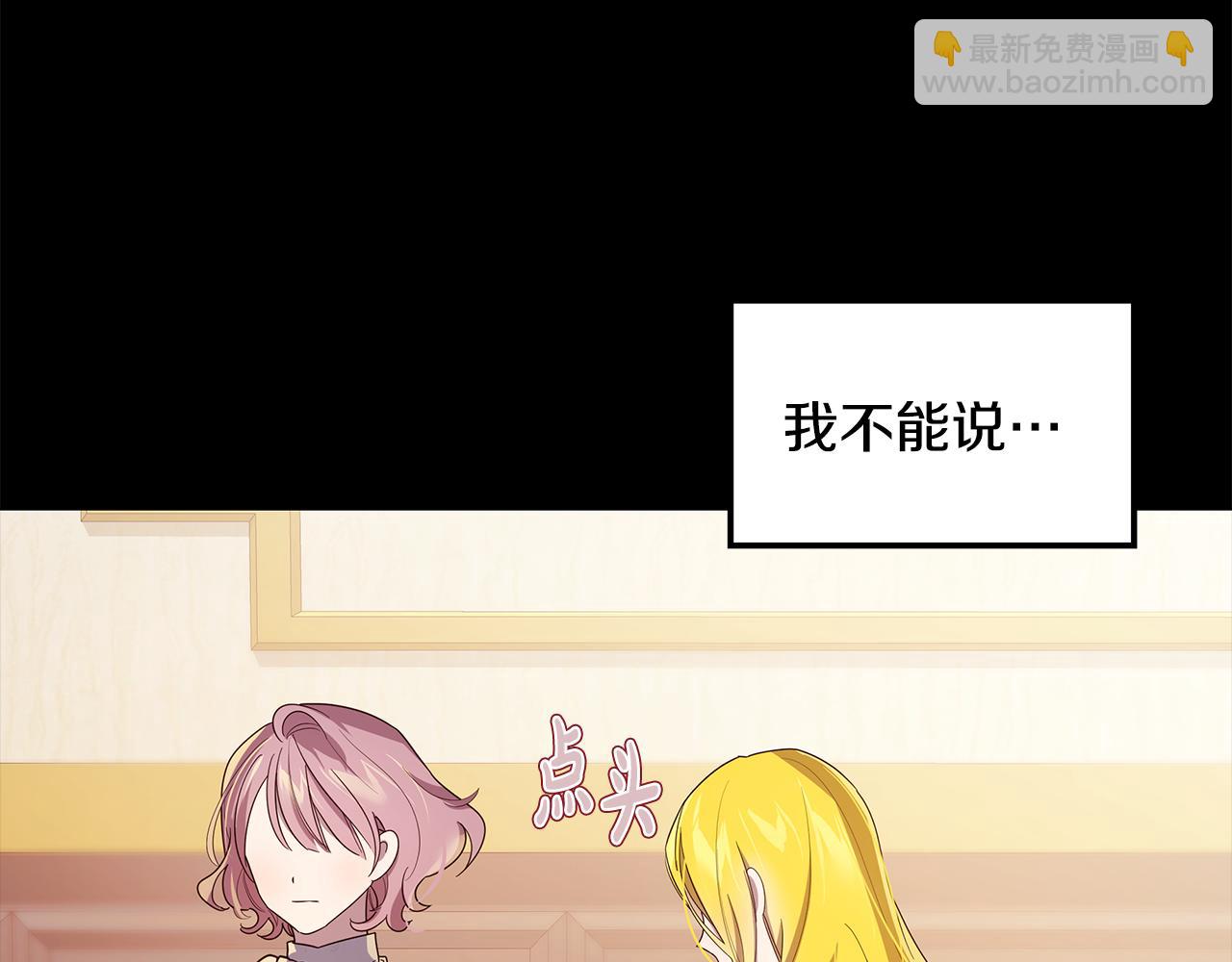 《取消这个愿望》第17话 学霸难当 第47页