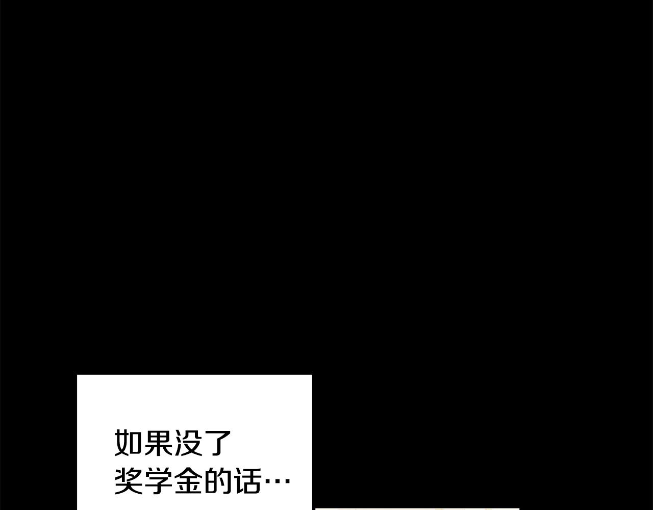 《取消这个愿望》第17话 学霸难当 第49页