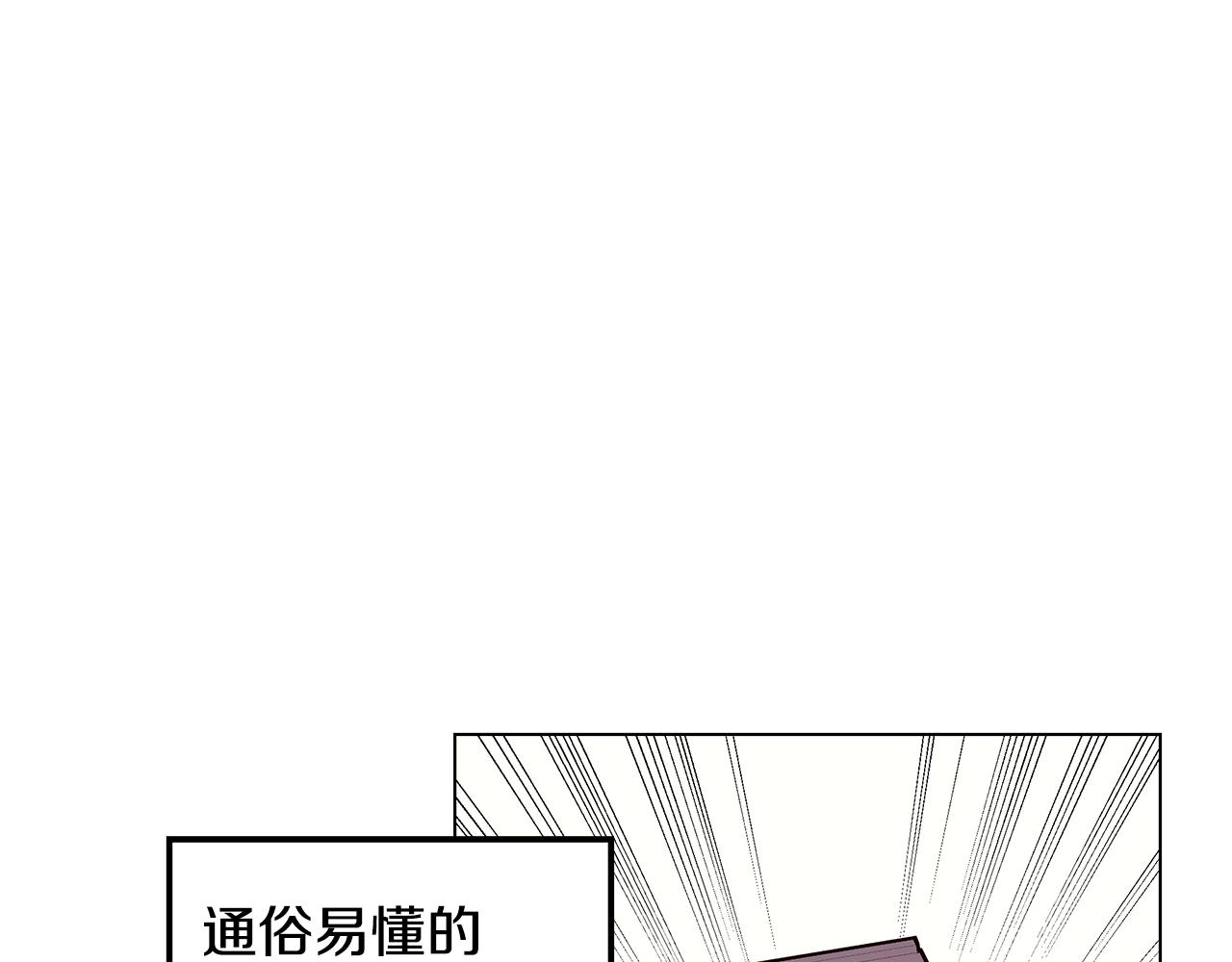 《取消这个愿望》第17话 学霸难当 第8页