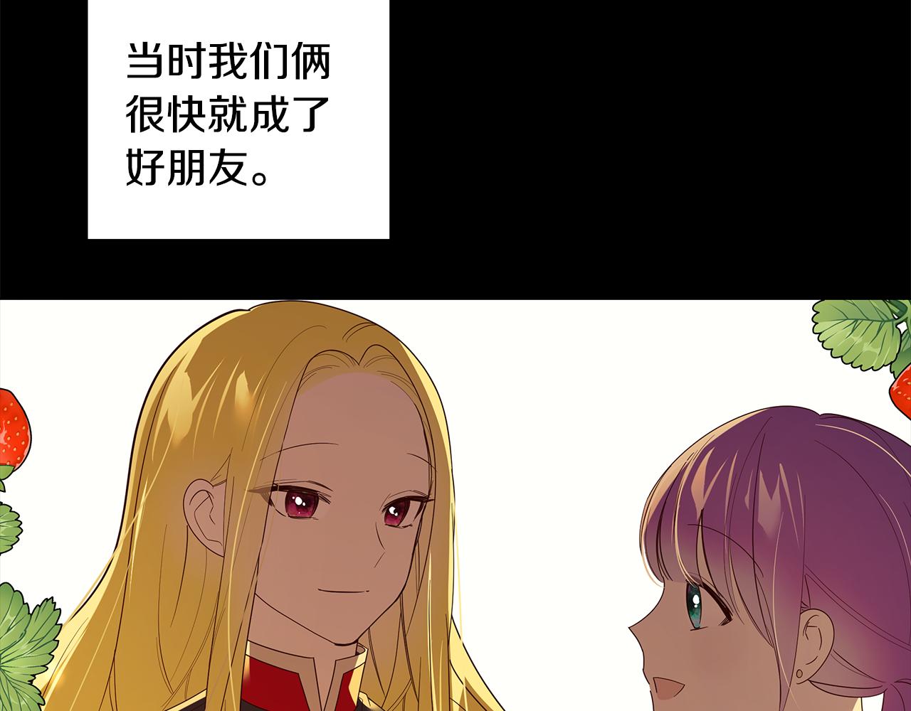 《取消这个愿望》第16话 乌龙助攻 第12页