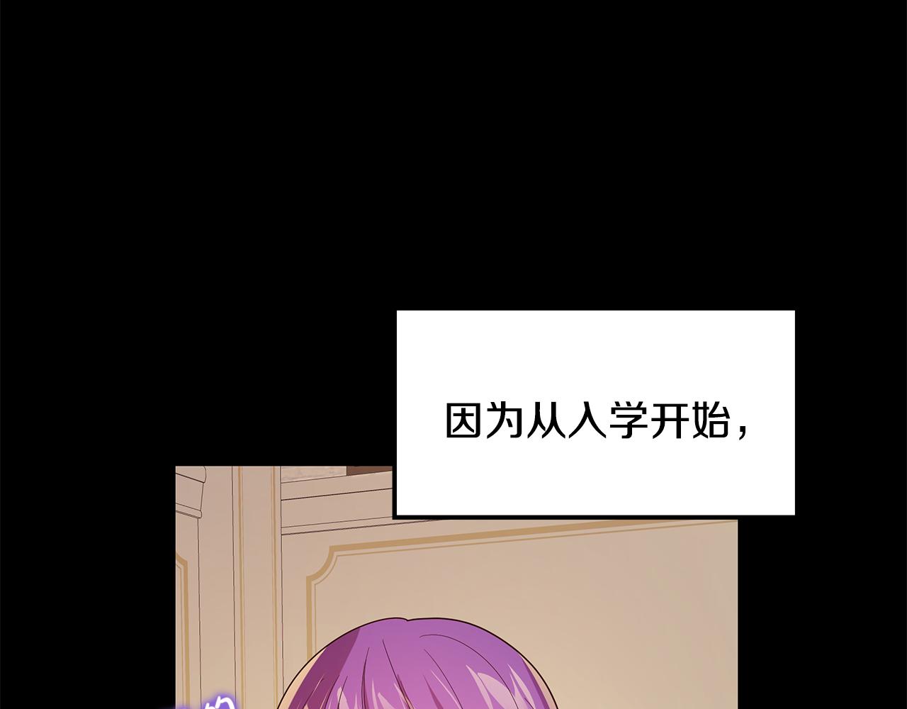 《取消这个愿望》第16话 乌龙助攻 第14页