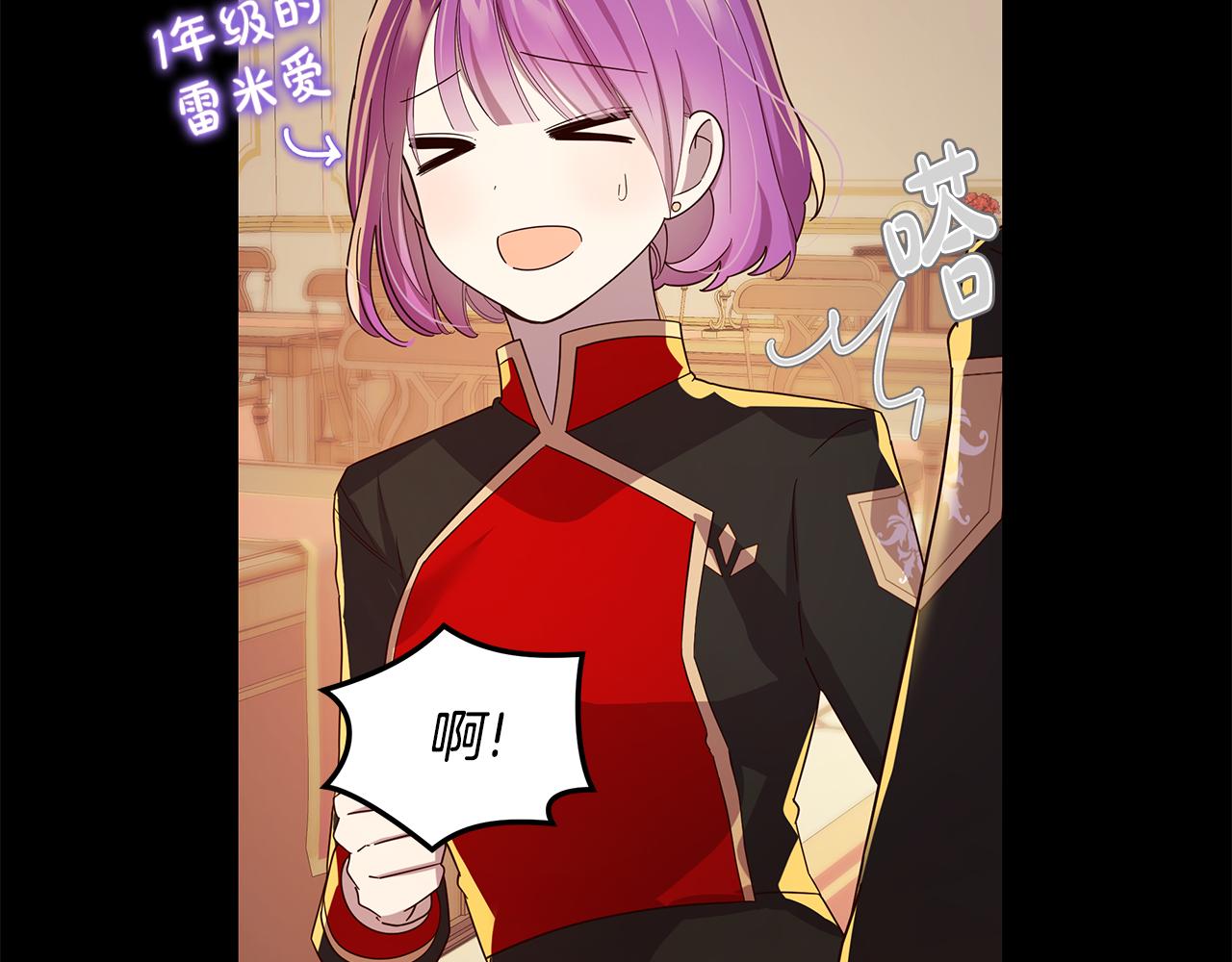 《取消这个愿望》第16话 乌龙助攻 第15页