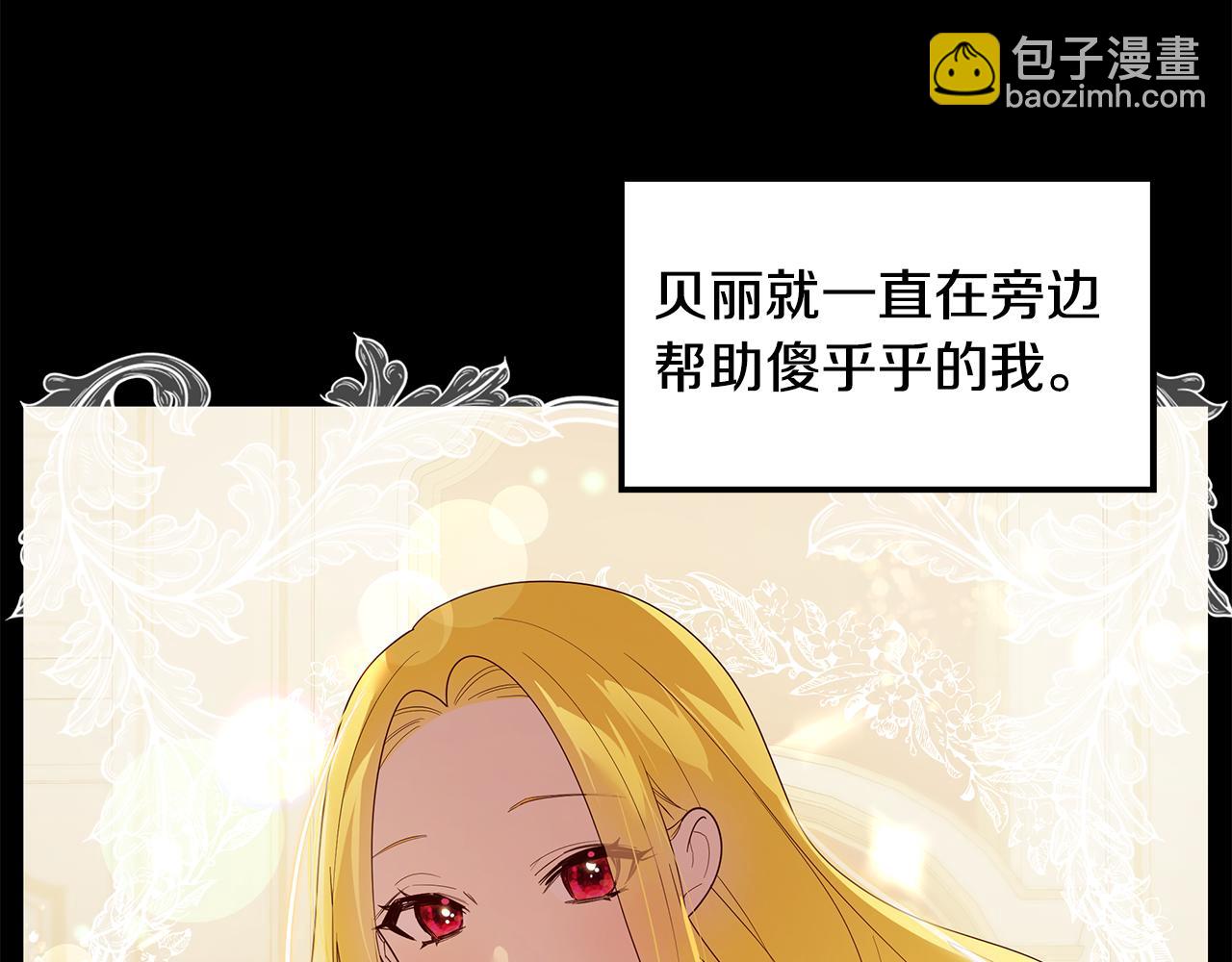 《取消这个愿望》第16话 乌龙助攻 第18页