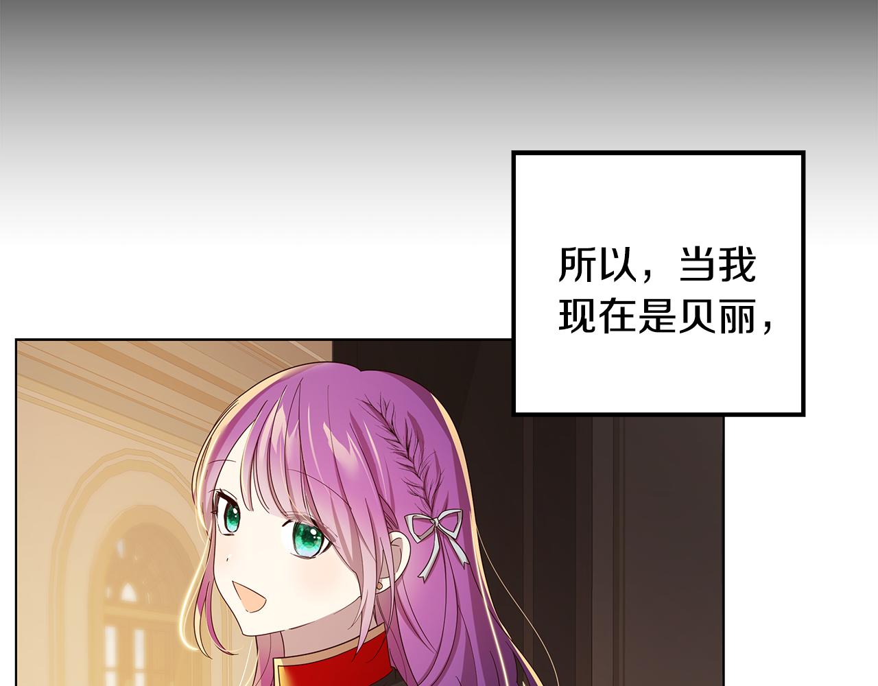 《取消这个愿望》第16话 乌龙助攻 第22页