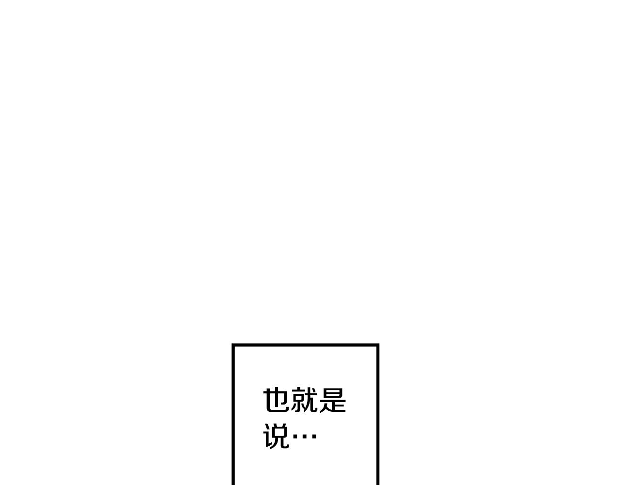 《取消这个愿望》第16话 乌龙助攻 第24页
