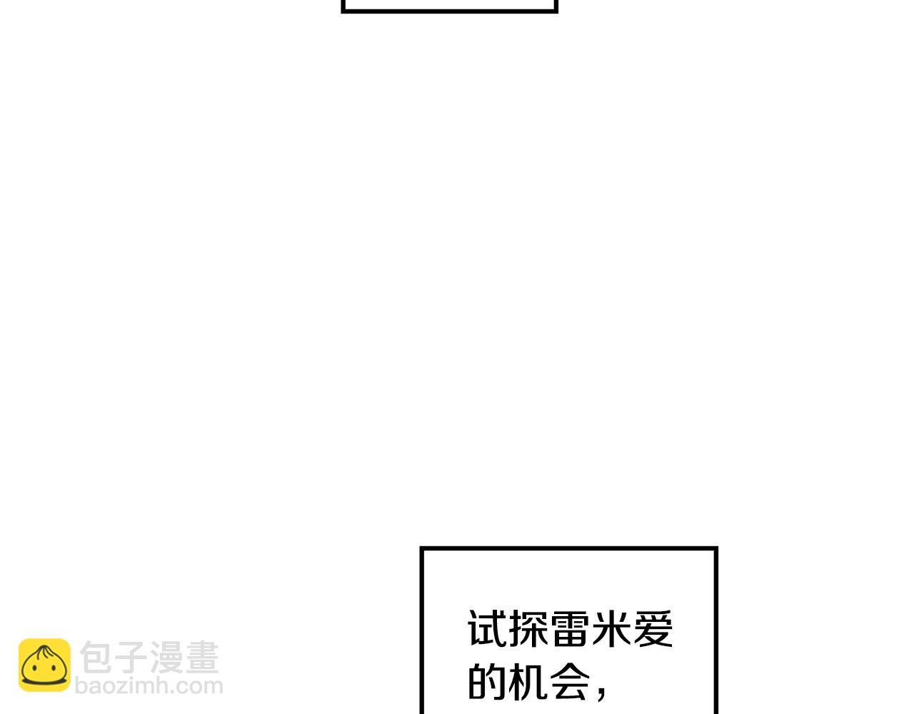 《取消这个愿望》第16话 乌龙助攻 第25页