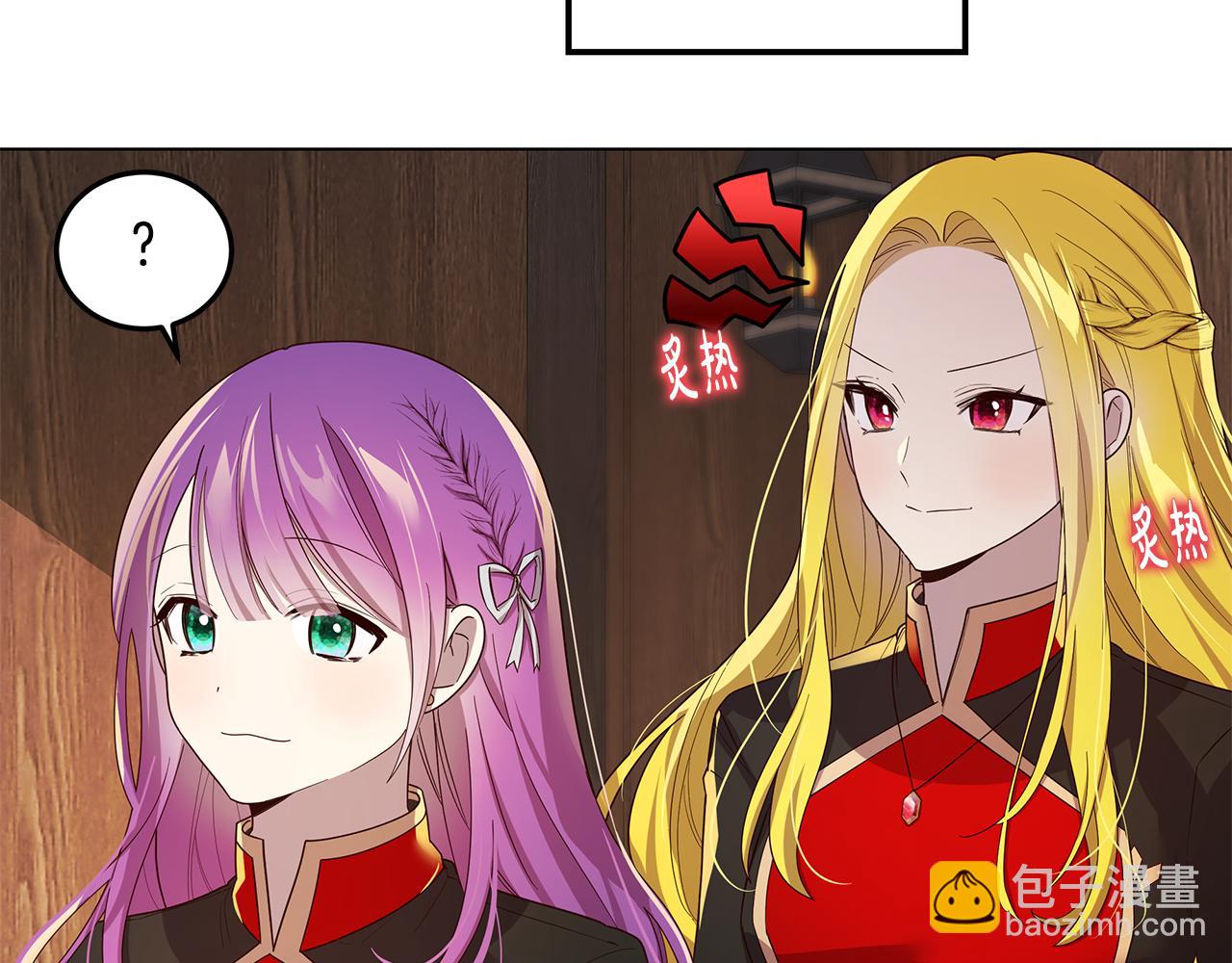 《取消这个愿望》第16话 乌龙助攻 第26页
