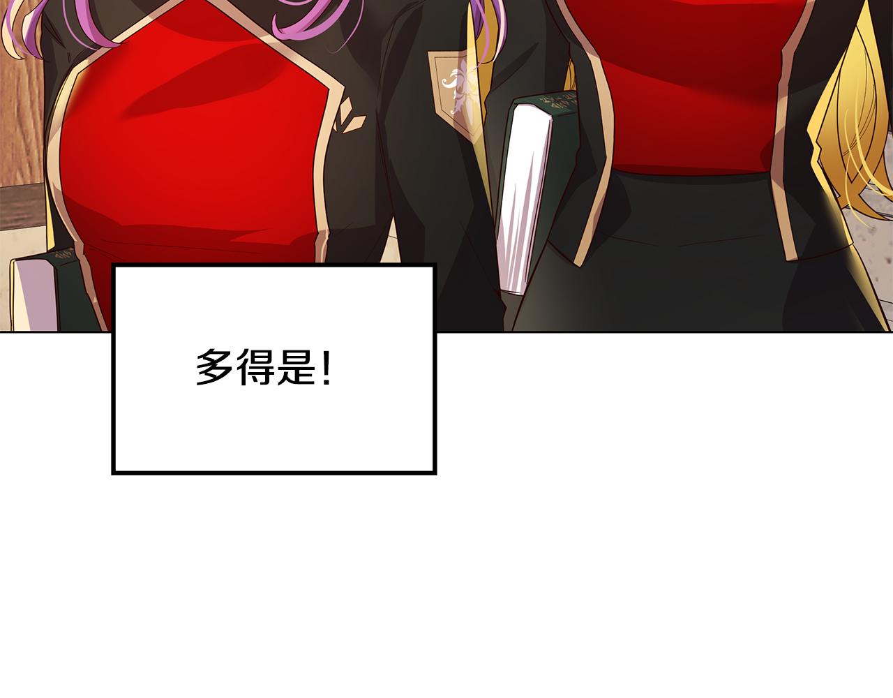 《取消这个愿望》第16话 乌龙助攻 第27页