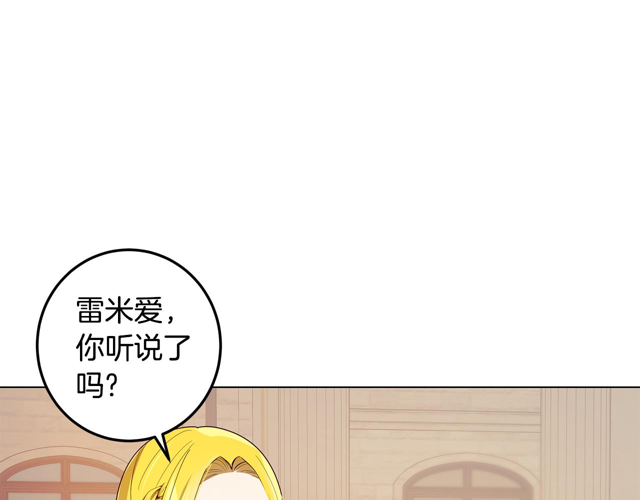 《取消这个愿望》第16话 乌龙助攻 第28页