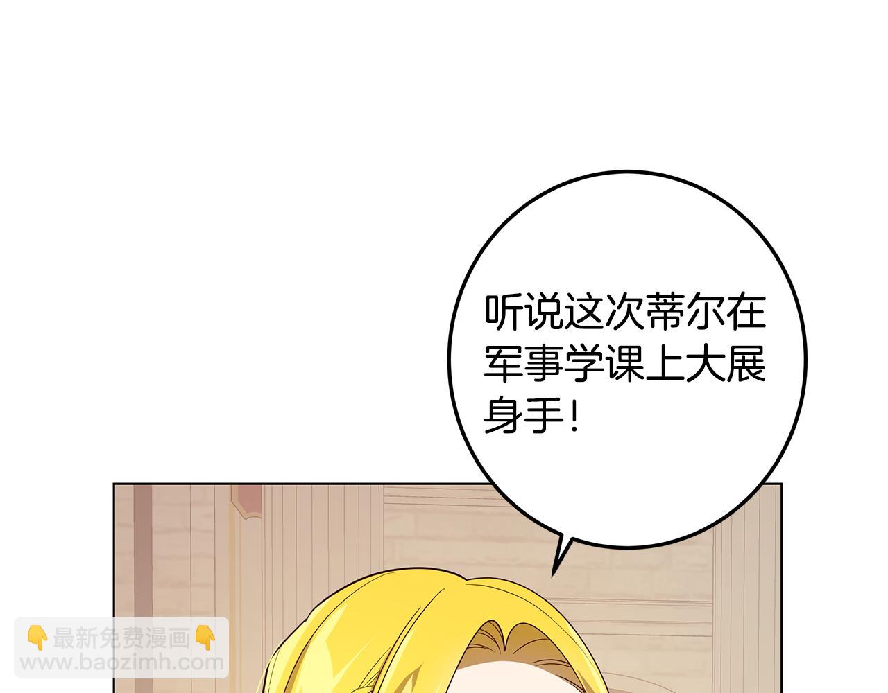 《取消这个愿望》第16话 乌龙助攻 第31页