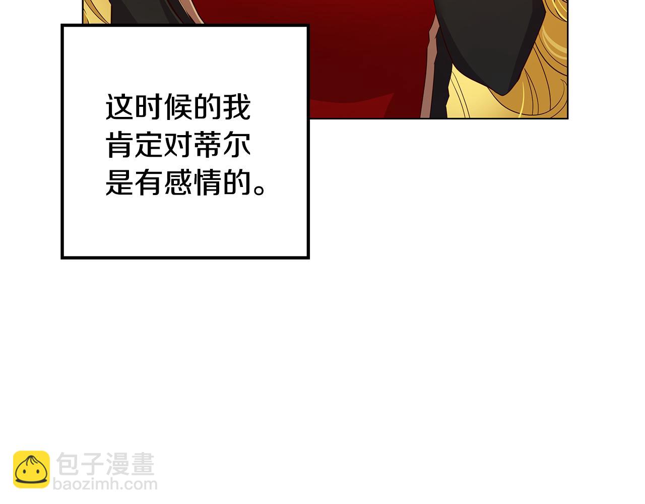 《取消这个愿望》第16话 乌龙助攻 第33页