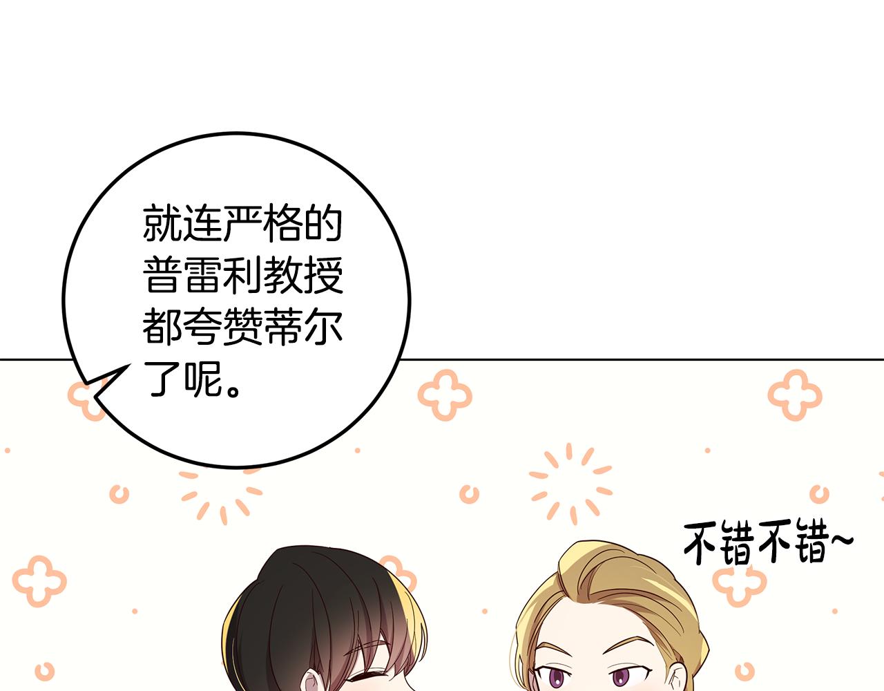 《取消这个愿望》第16话 乌龙助攻 第34页