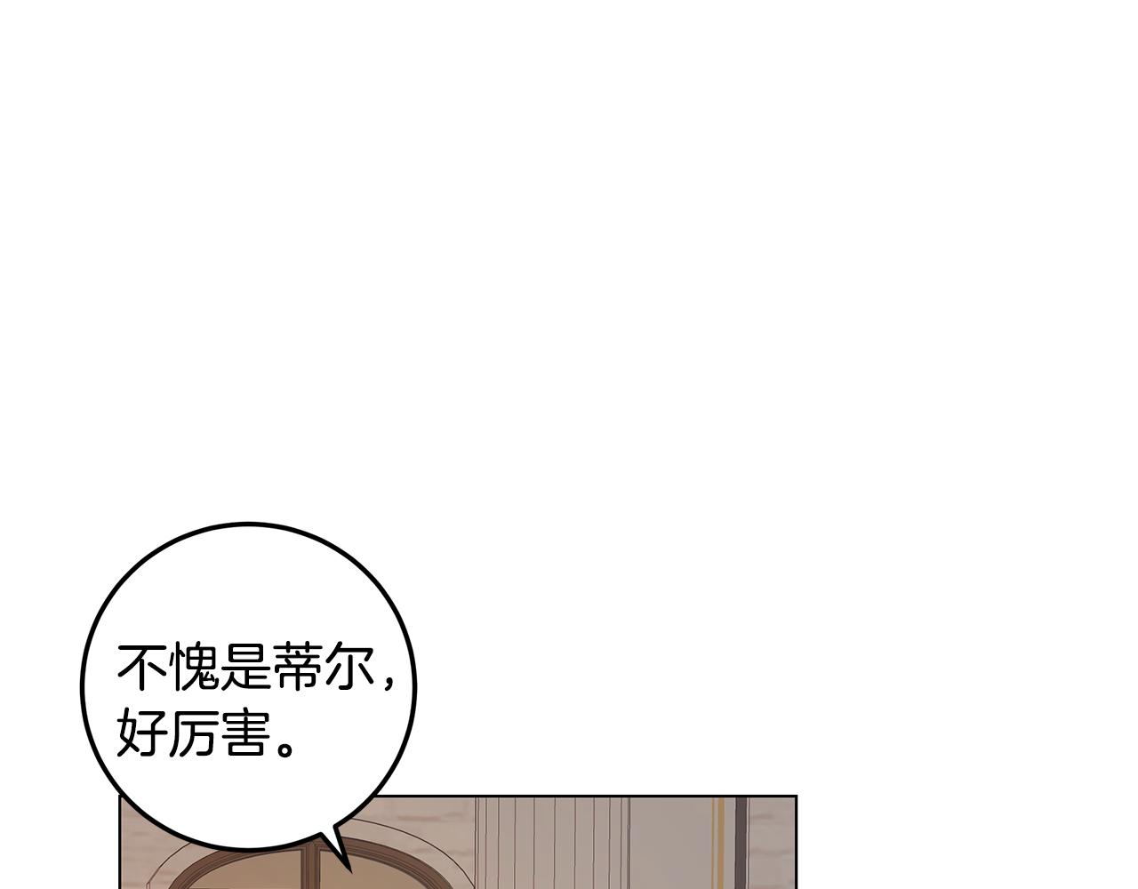 《取消这个愿望》第16话 乌龙助攻 第36页