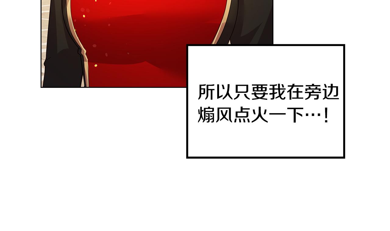 《取消这个愿望》第16话 乌龙助攻 第38页