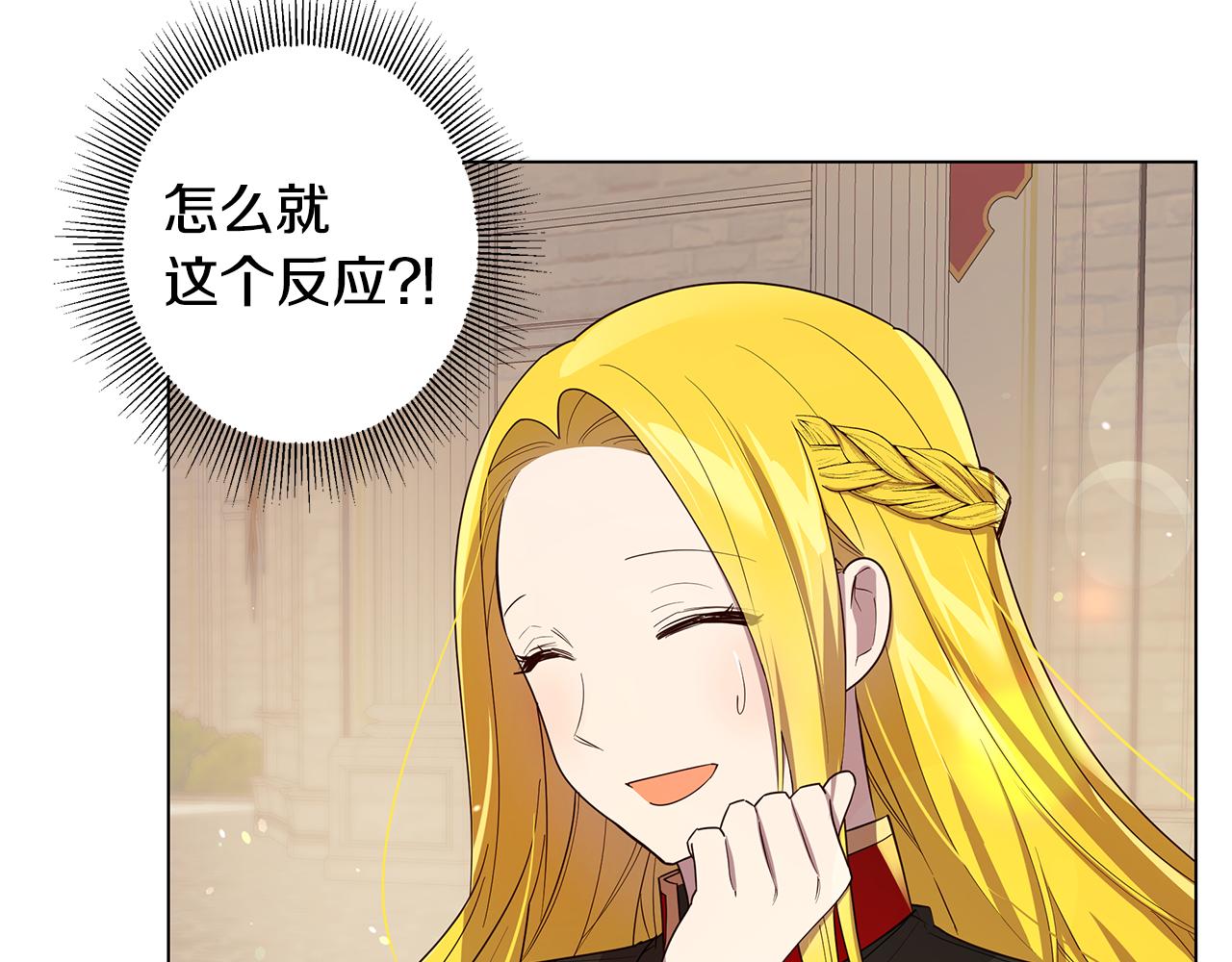 《取消这个愿望》第16话 乌龙助攻 第41页