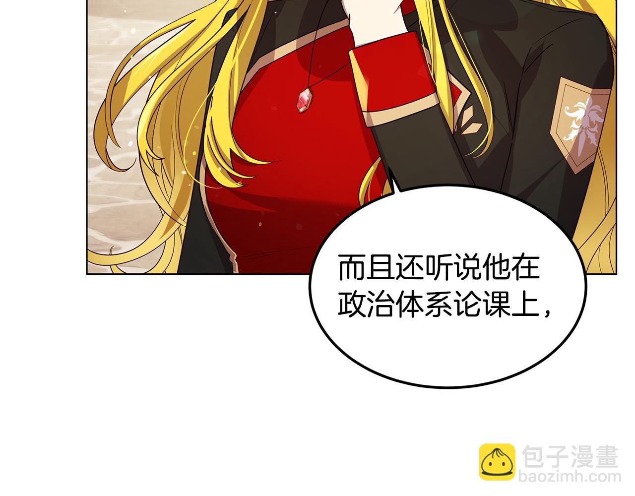 《取消这个愿望》第16话 乌龙助攻 第42页