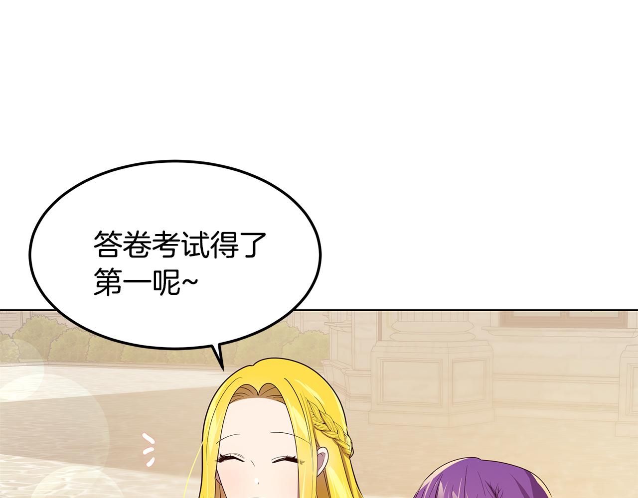 《取消这个愿望》第16话 乌龙助攻 第43页