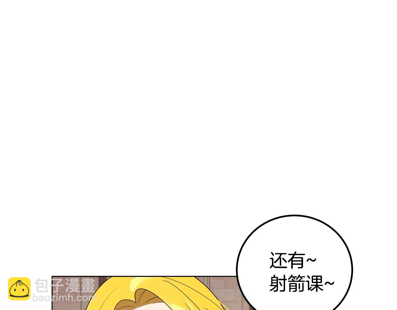 《取消这个愿望》第16话 乌龙助攻 第45页