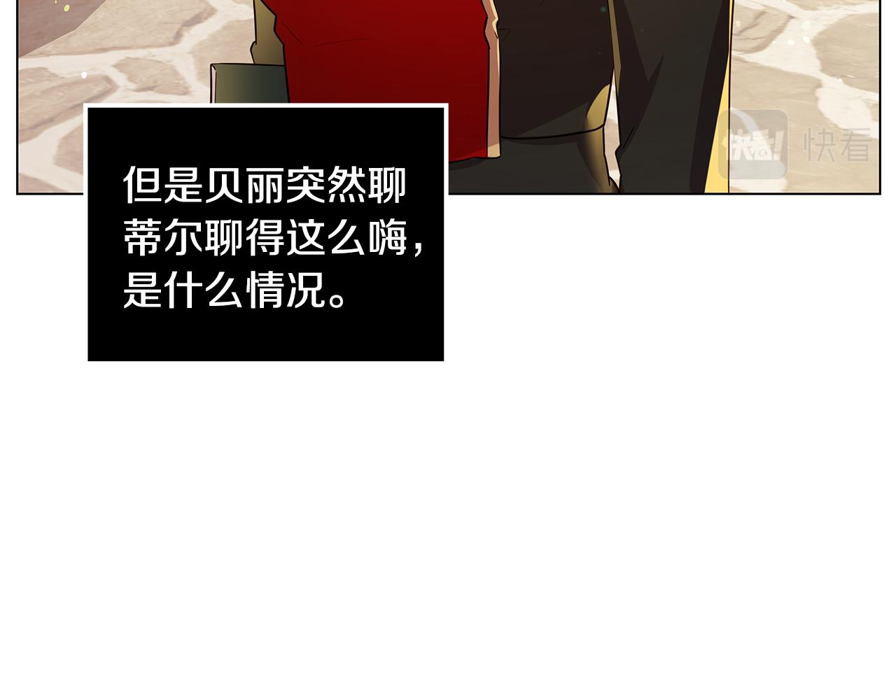 《取消这个愿望》第16话 乌龙助攻 第50页