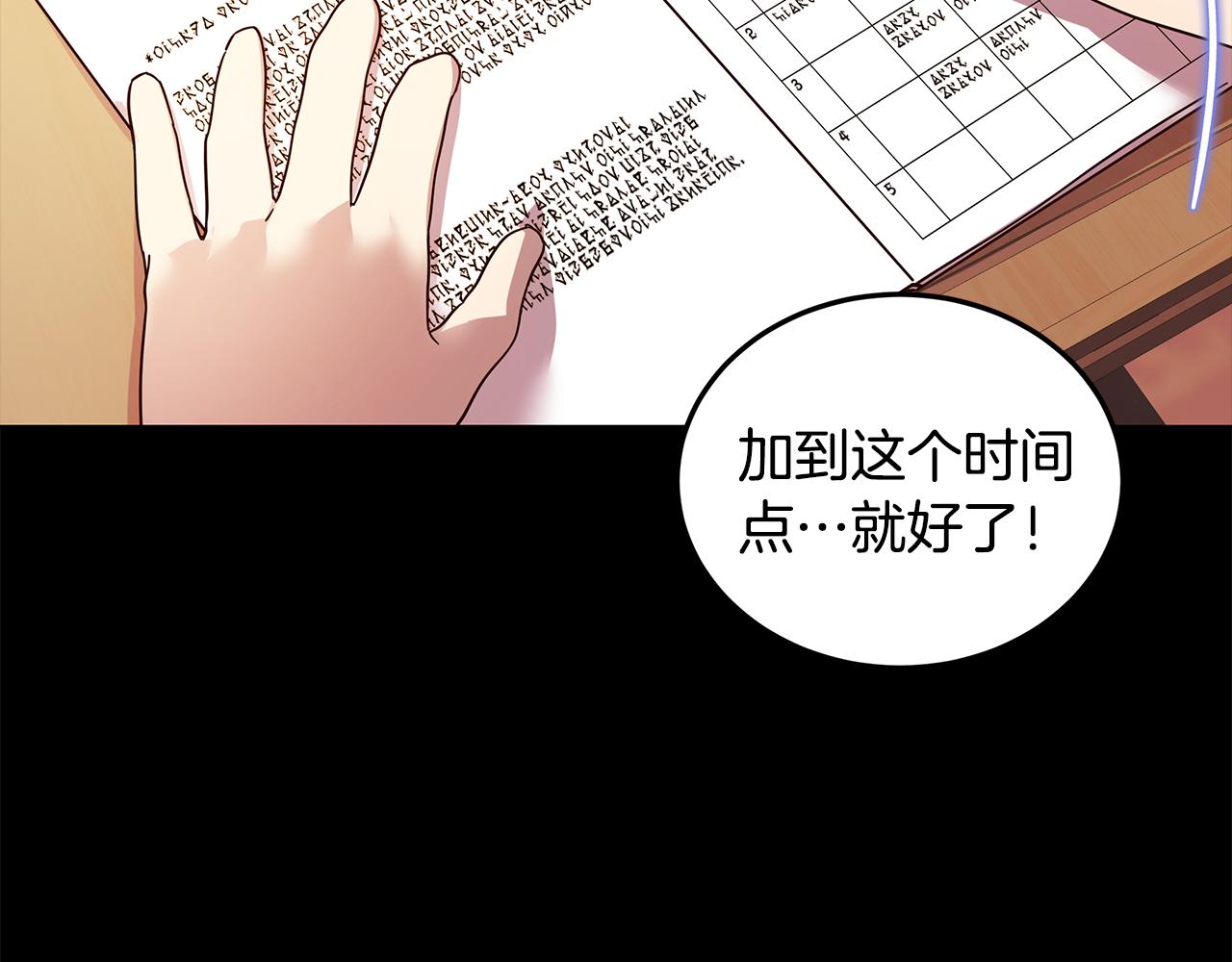 《取消这个愿望》第16话 乌龙助攻 第6页