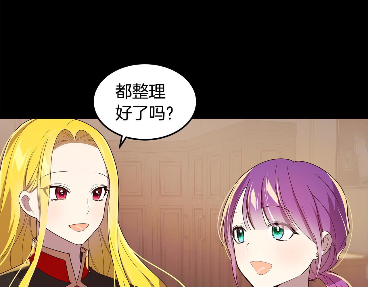 《取消这个愿望》第16话 乌龙助攻 第7页