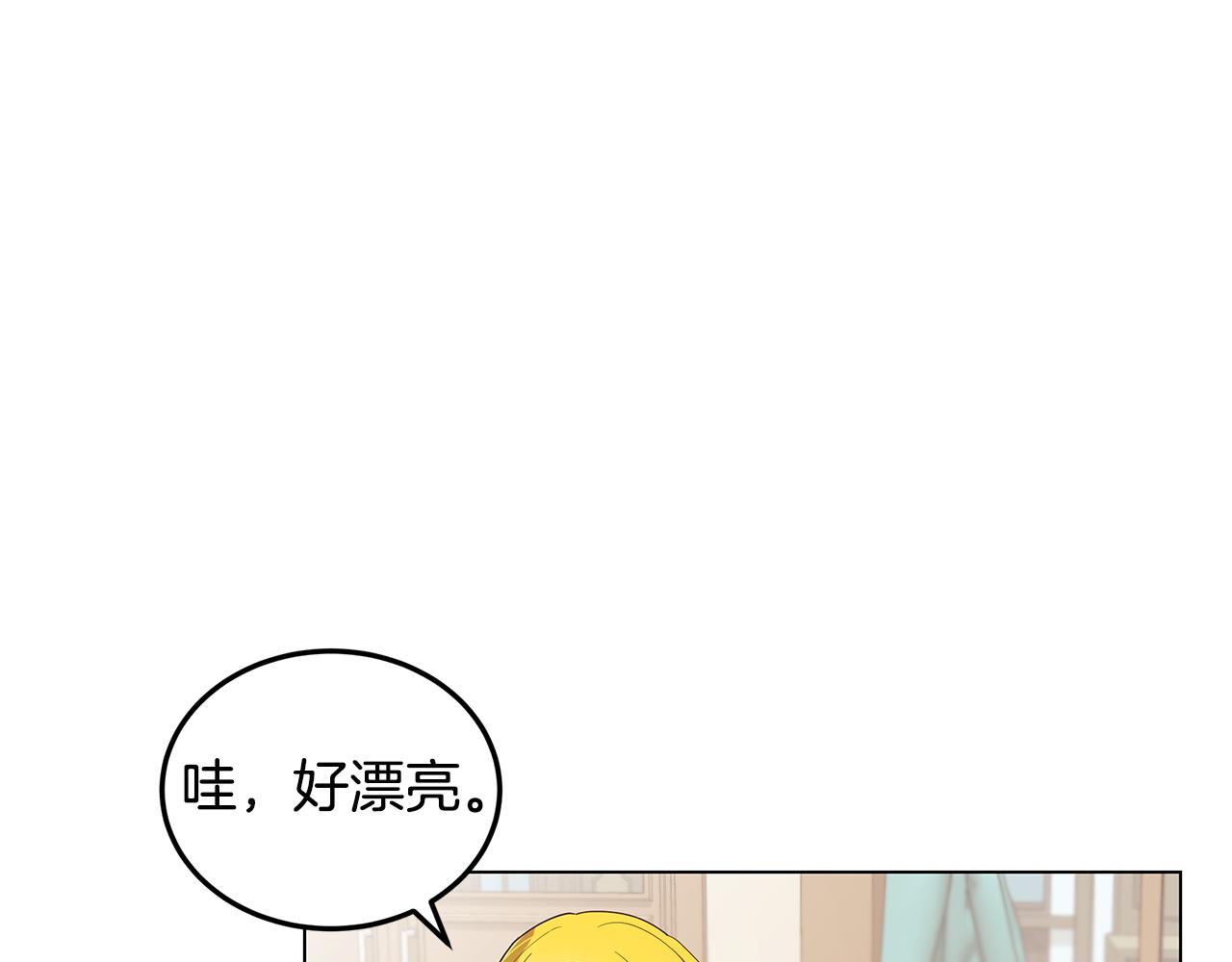 《取消这个愿望》第22话 帮倒忙 第10页