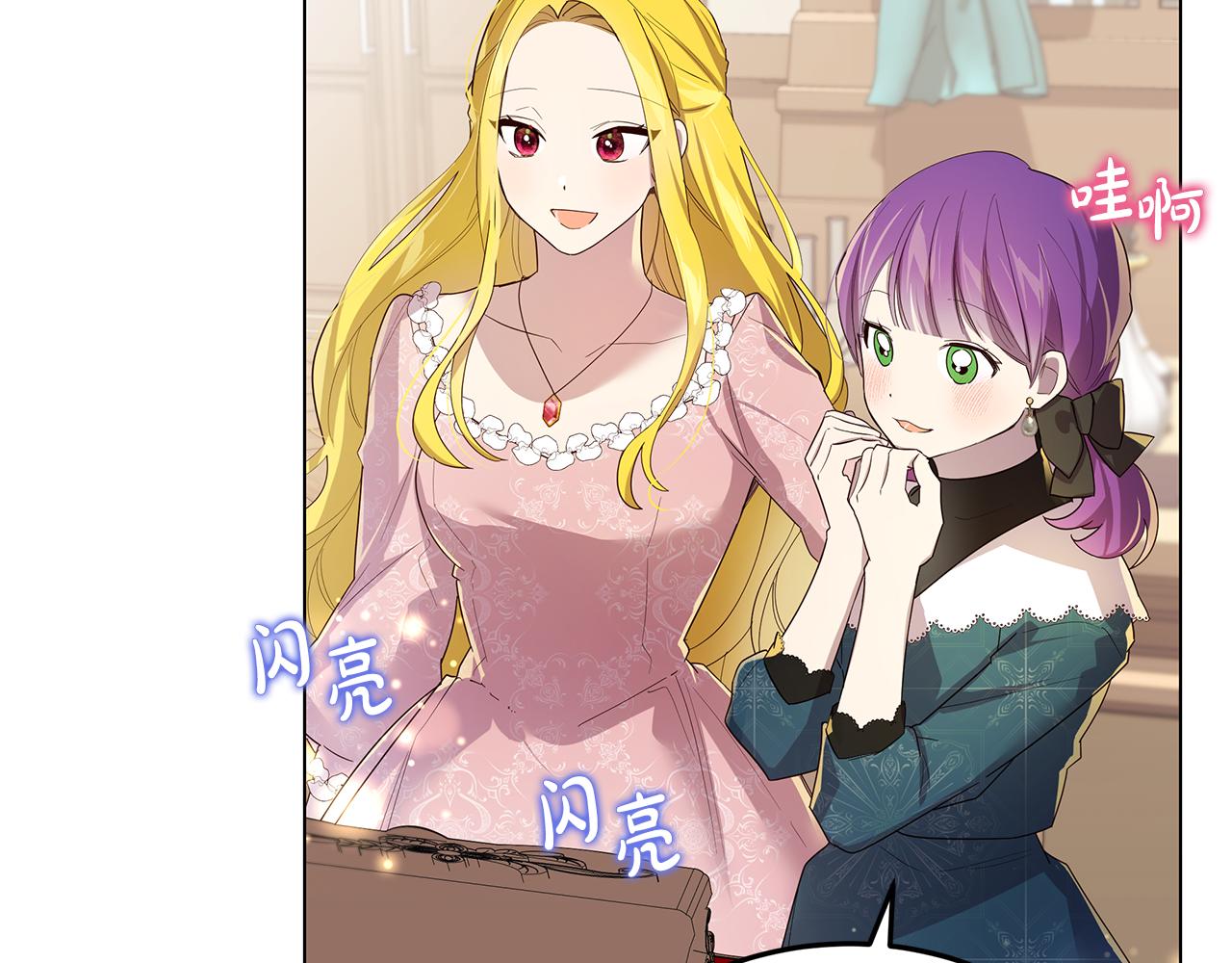 《取消这个愿望》第22话 帮倒忙 第11页