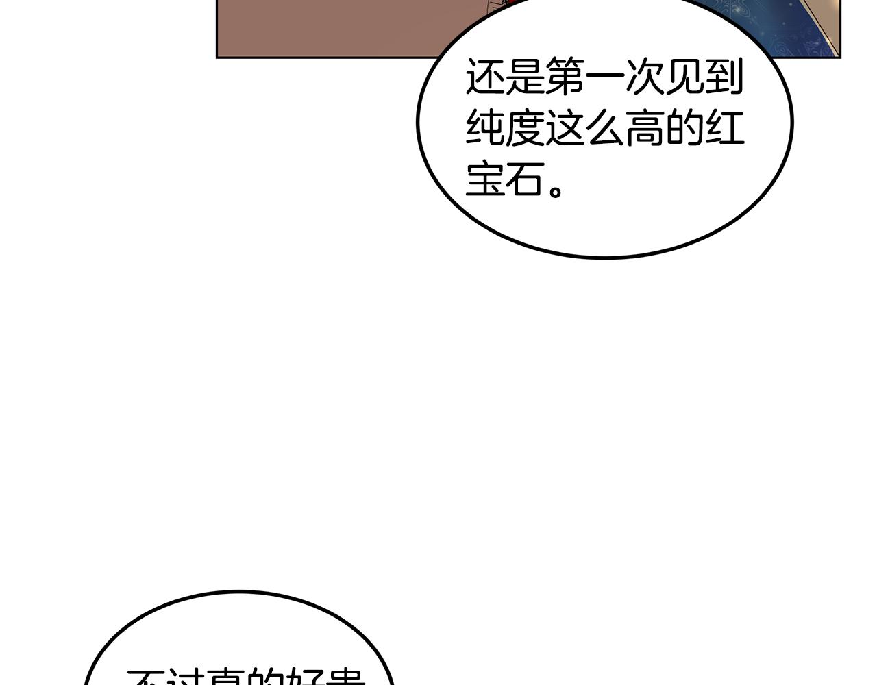《取消这个愿望》第22话 帮倒忙 第12页