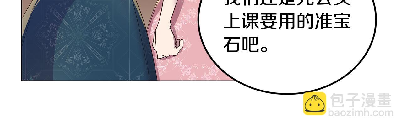 《取消这个愿望》第22话 帮倒忙 第14页