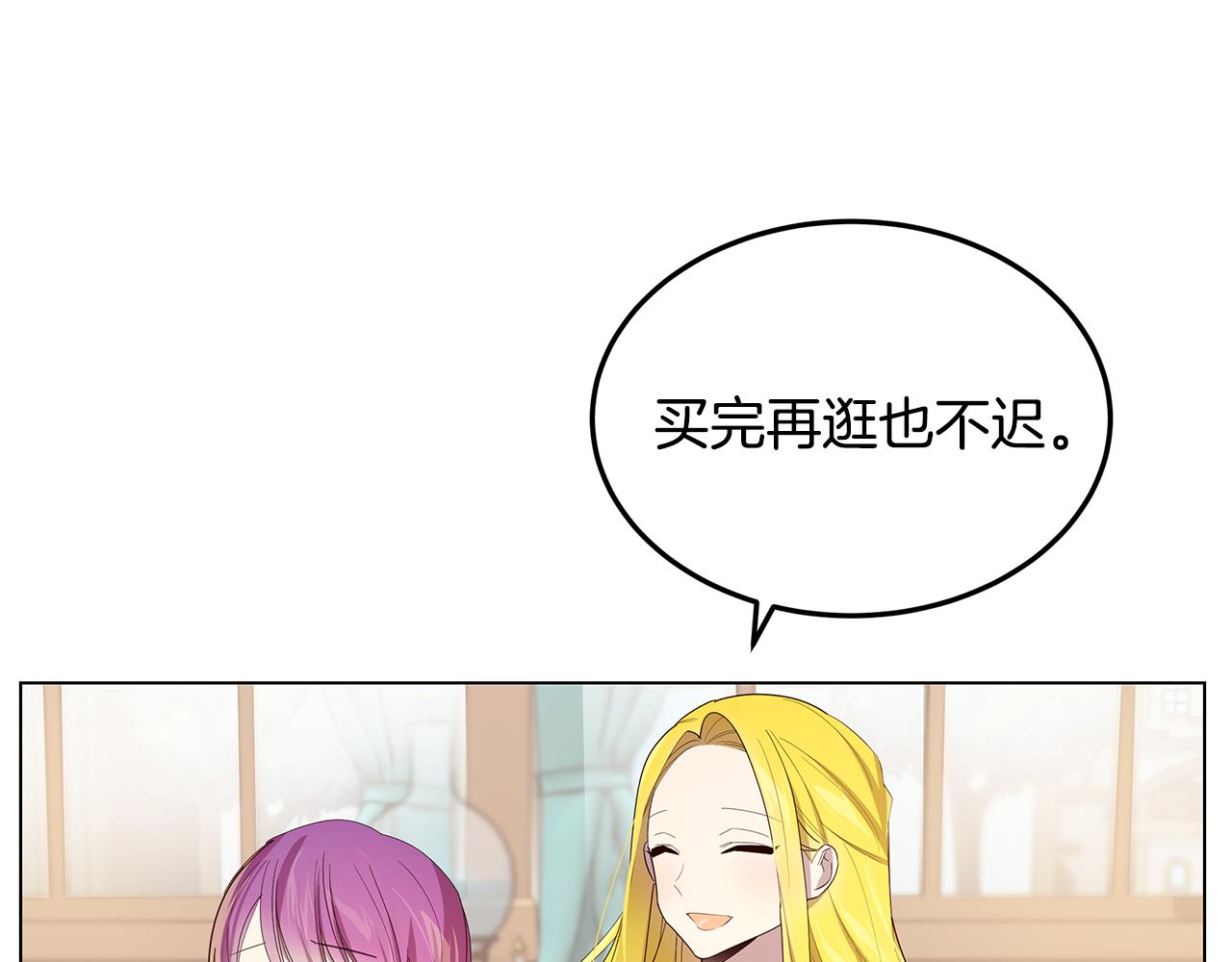《取消这个愿望》第22话 帮倒忙 第15页
