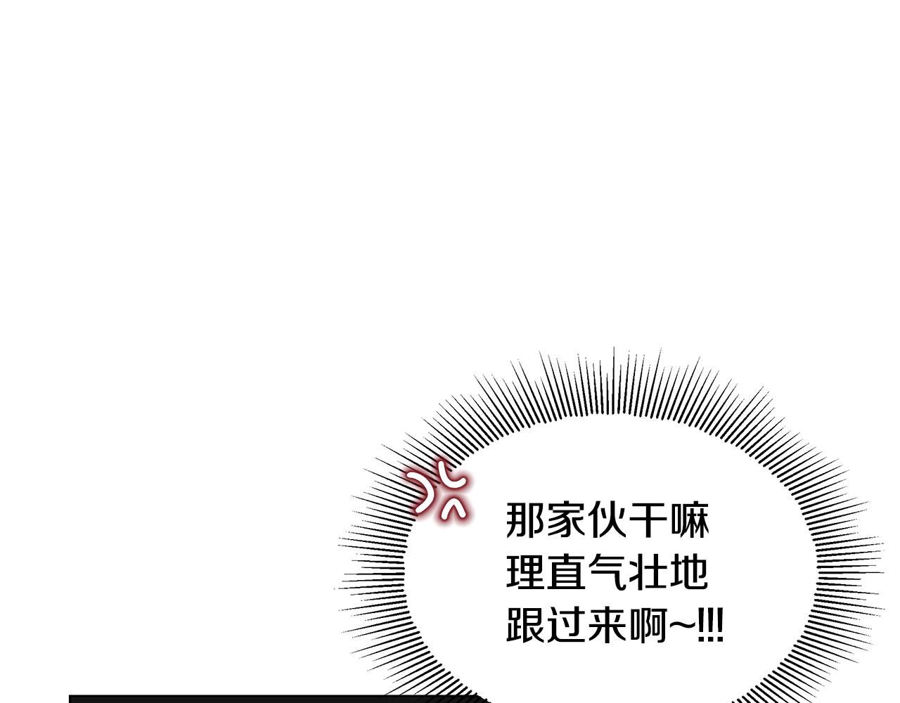 《取消这个愿望》第22话 帮倒忙 第28页